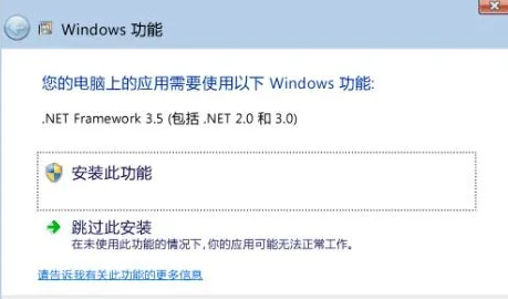 系统相关丨win10安装.NET3.5